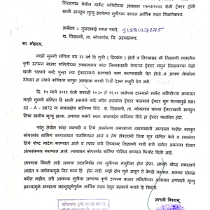 akasmika_madata_1_original